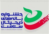 جشنواره رسانه‌های دیجیتال سلامت برگزار می‌شود