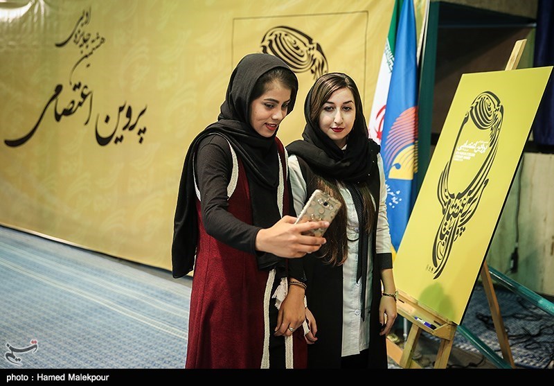 اختتامیه هشتمین جایزه ادبی پروین اعتصامی