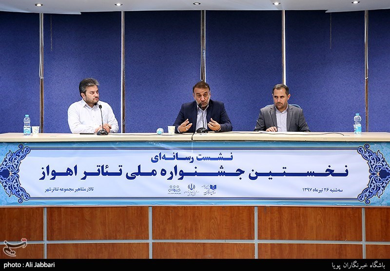 نشست خبری جشنواره تئاتر ملی اهواز