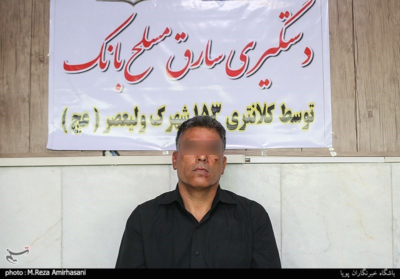 دستگیری سارق مسلح بانک ملی