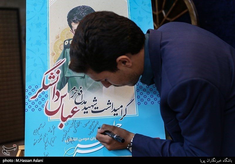 گرامیداشت شهید عباس دانشگر درباشگاه خبرنگاران پویا