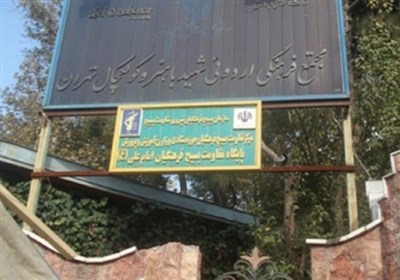 تخلفات بزرگی در واگذاری "اردوگاه شهید باهنر" انجام شده است + جزییات