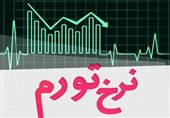 #از_تسنیم_بپرسید: چرا مردم نرخ تورم را باور نمی‎کنند؟