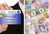 اطلاعیه جدید درباره رفع تعلیق کارت های بازرگانی