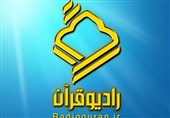 «پای رحل استاد» برنامه‌ رادیویی برای آموزش قرآن کریم