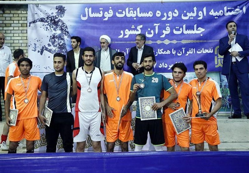 جام فوتسال جلسات قرآن