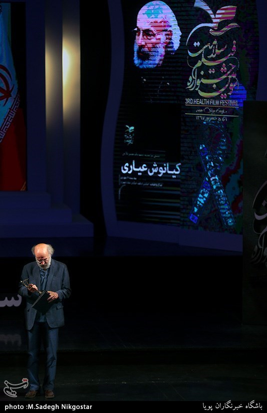 اختتامیه سومین جشنواره فیلم سلامت