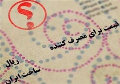 درج قیمت تولیدکننده به‌جای قیمت مصرف‌کننده خلاف قانون و به‌ زیان مصرف‌کننده  است