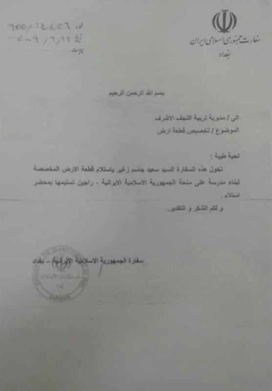 مستندات موکب‌دار عراقی