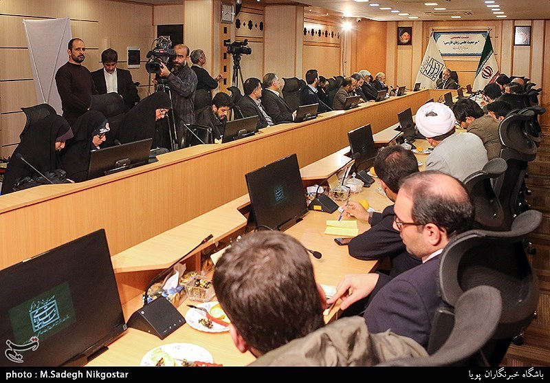 نشست مرجعیت علمی زبان فارسی