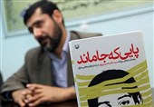 کتابی که رهبر شهید آن را "استثنایی" توصیف کردند