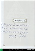 تقریظ رهبر انقلاب بر کتاب آیت‌الله جاودان
