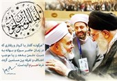 امامین انقلاب و تداوم سیره وحدت‌بخش رسول الله(ص) و امام صادق (ع)