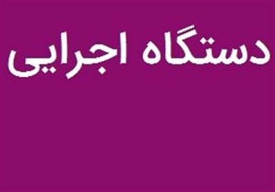 خدمات‌رسانی دستگاه‌های اجرایی پس از وقوع انفجار در خرم‌آباد