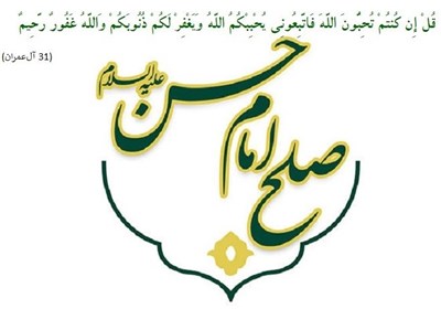 یادداشت| تدابیر امام حسن در صلح تاریخ‌ساز