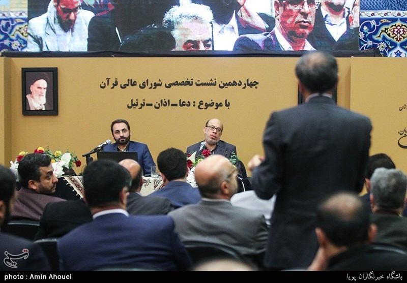 چهاردهمین نشست تخصصی قاریان و حافظان قرآن