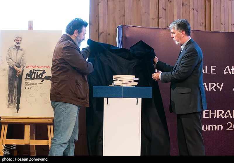 آیین پایانی یازدهمین جایزه ادبی جلال آل احمد