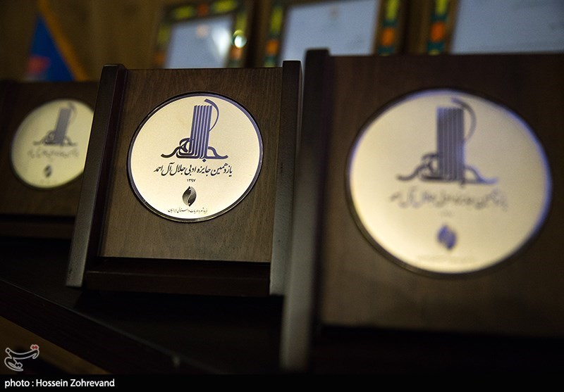 آیین پایانی یازدهمین جایزه ادبی جلال آل احمد