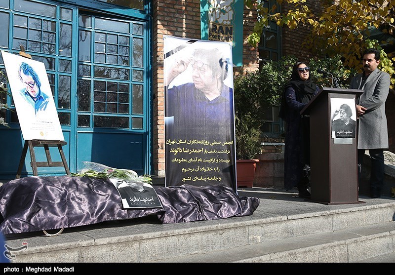 تشییع پیکر مرحوم احمدرضا دالوند