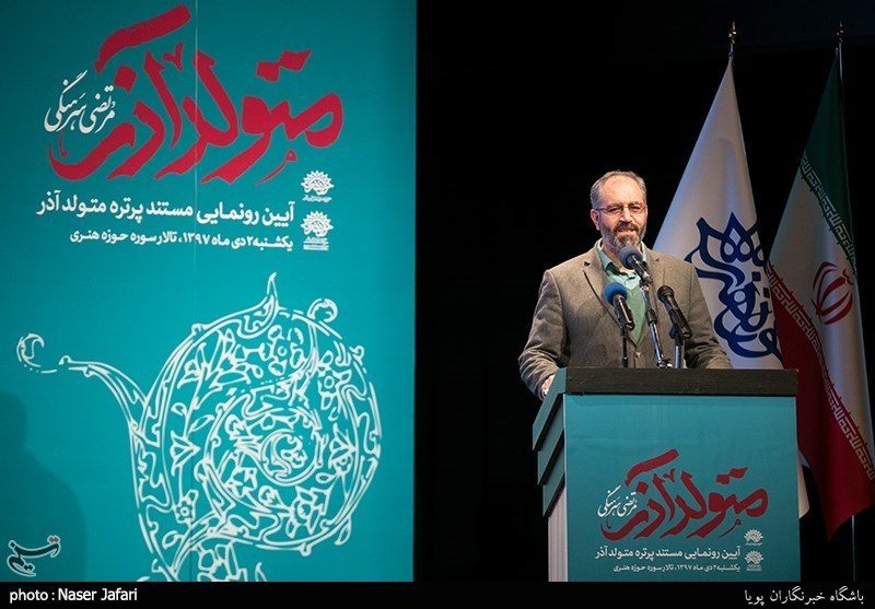 سخنرانی محسن مؤمنی شریف رئیس حوزه هنری در  آیین رونمایی از مستند پرتره مرتضی سرهنگی