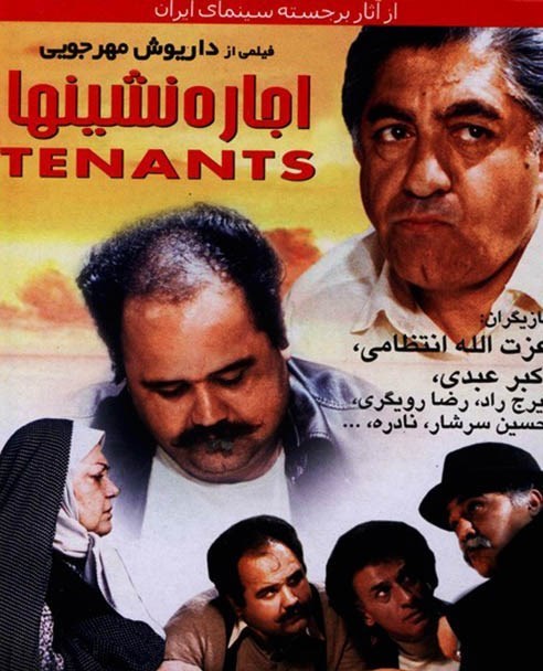 سینما , سینمای ایران , 