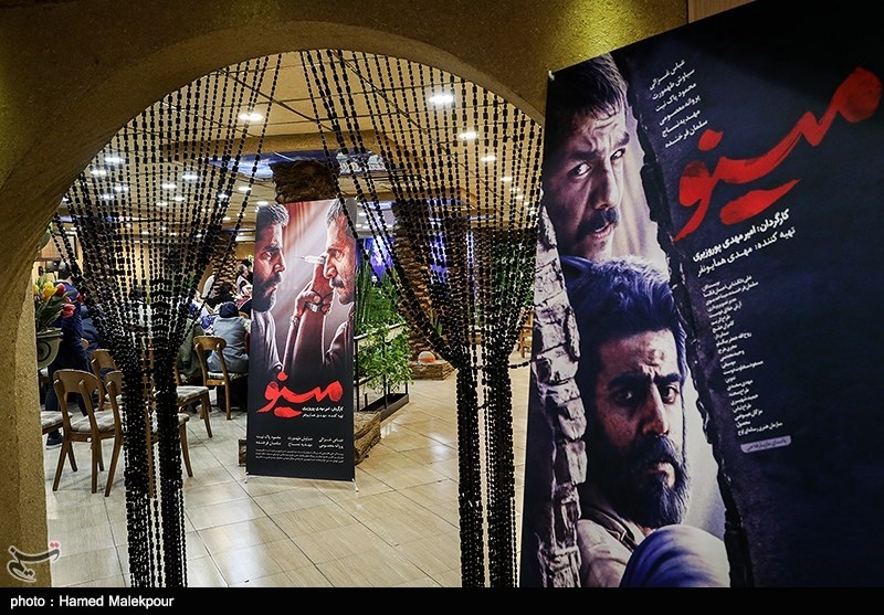 نشست خبری سریال مینو