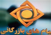 سبک و سیاق نگران کننده تبلیغات تلویزیونی/ صدا و سیما برای حفظ مخاطب خود چاره‌اندیشی کند
