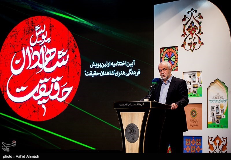 آیین اختتامیه اولین پویش فرهنگی هنری شاهدان حقیقت