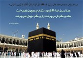 ارتباط کعبه با امامت؛ حقیقتی که اهلبیت از آن پرده برداشتند