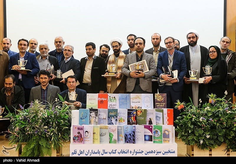 سیزدهمین جشنواره انتخاب کتاب سال پاسداران اهل قلم
