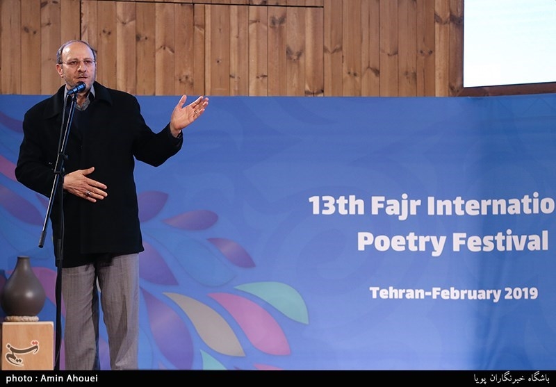 اختتامیه سیزدهمین دوره جشنواره بین المللی شعر فجر