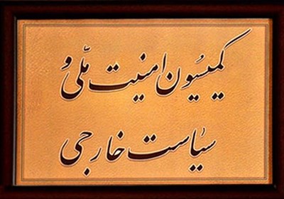 مجلس شورای اسلامی ایران , 
