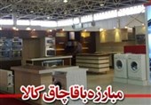 کشف 110 میلیارد ریال لوازم خانگی قاچاق در کبودراهنگ