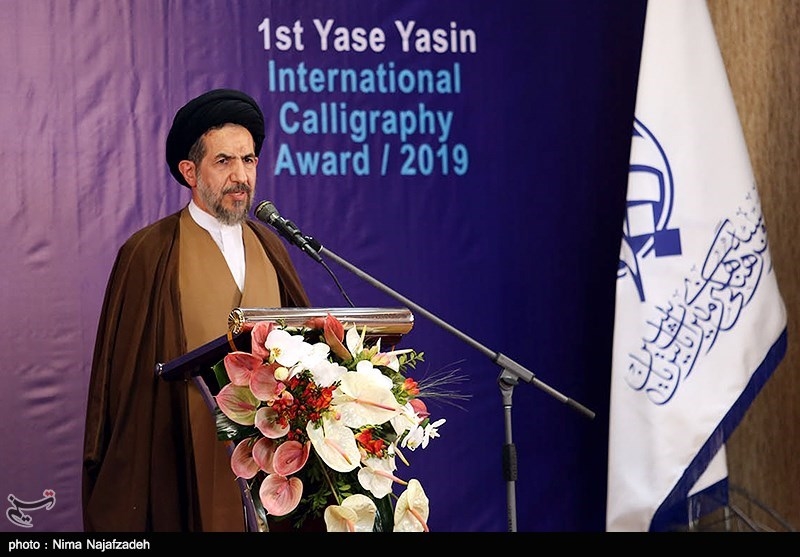 سخنرانی حجت الاسلام والمسلمین محمد حسن ابوترابی  امام جمعه موقت تهران در  مراسم رونمایی از فراخوان بین‌المللی خوشنویسی یاس یاسین