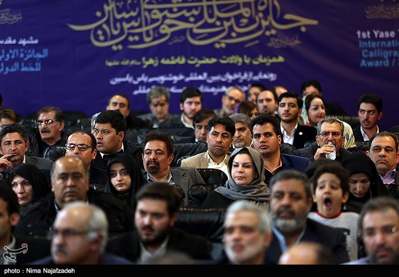 مراسم رونمایی از فراخوان بین‌المللی خوشنویسی یاس یاسین