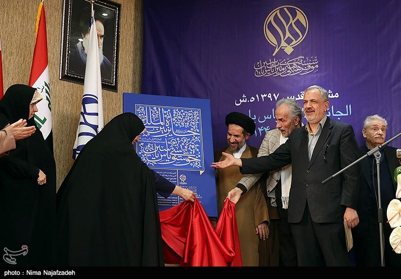 مراسم رونمایی از فراخوان بین‌المللی خوشنویسی یاس یاسین