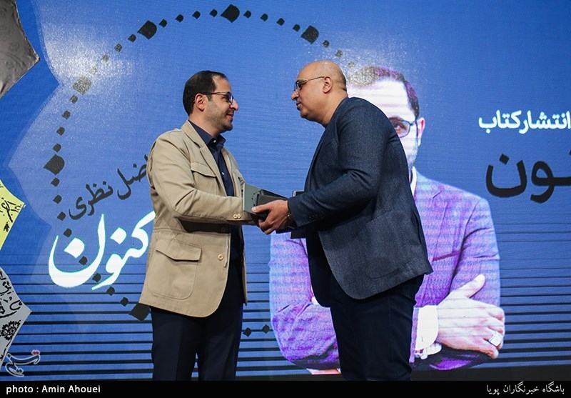 جشن انتشار کتاب اکنون