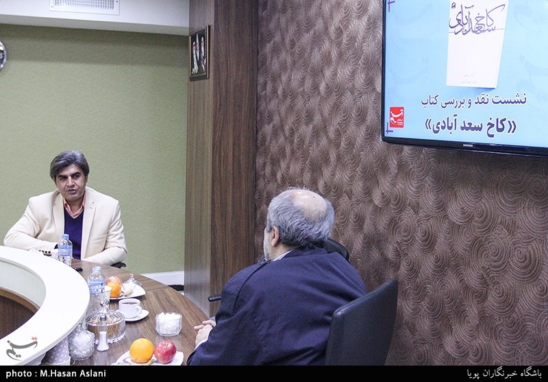 نشست نقد و بررسی کتاب کاخ سعدآبادی