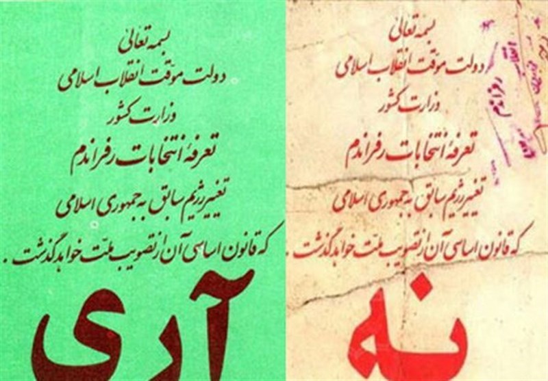 جمهوری اسلامی ایران , 