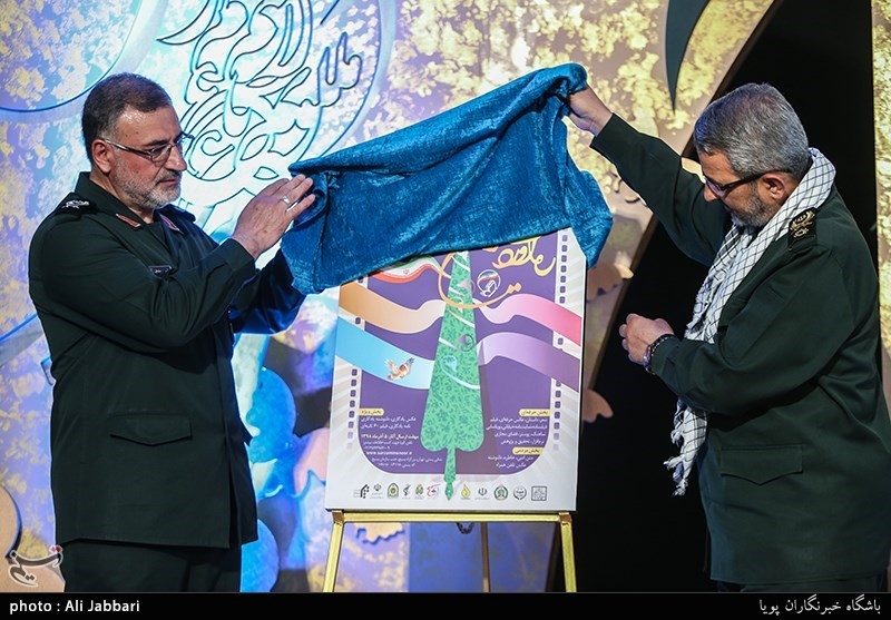 اختتامیه جشنواره ملی رهآورد سرزمین نور