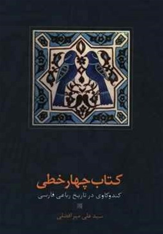 کتاب و ادبیات , 