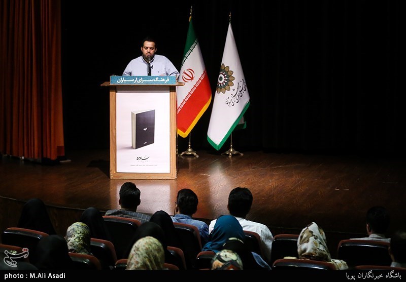 مراسم رونمایی از کتاب شعر ساده