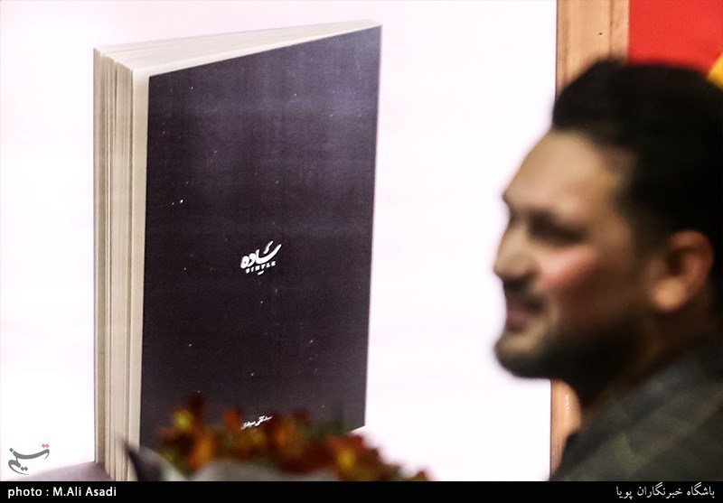 مراسم رونمایی از کتاب شعر ساده