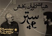 آثار راه یافته به نمایشگاه بخش پوستر جشنواره تئاتر دانشگاهی معرفی شدند