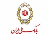 وام 300 میلیون تومانی با کمترین کارمزد در بانک ملی+شرایط