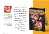روزی که صدام در برابر ایرانی‌ها قالب تهی کرد