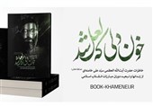 استقبال مردمی از خاطرات رهبر شهید انقلاب