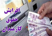 آخرین جزئیات از لایحه دوفوریتی افزایش حقوق کارکنان دولت و بازنشستگان/ تصویب افزایش 30درصدی مستمری افراد نیازمند