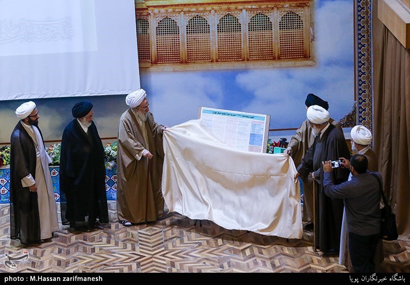 اجلاس اساتید حوزه های علمیه استان تهران