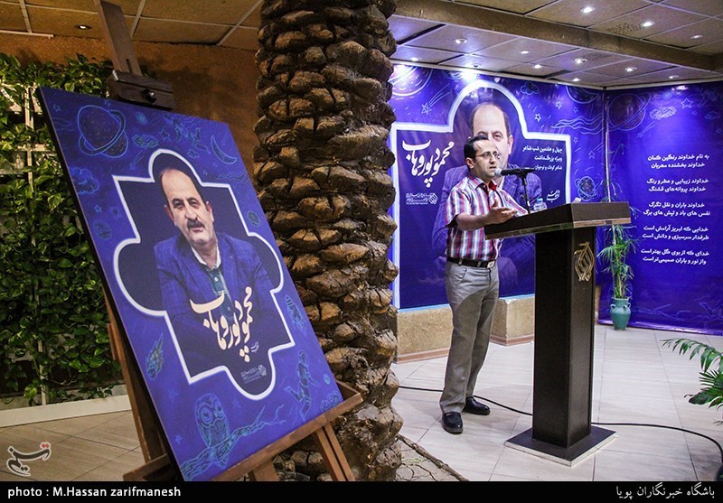 بزرگداشت محمود پوروهاب شاعر کودک و نوجوان